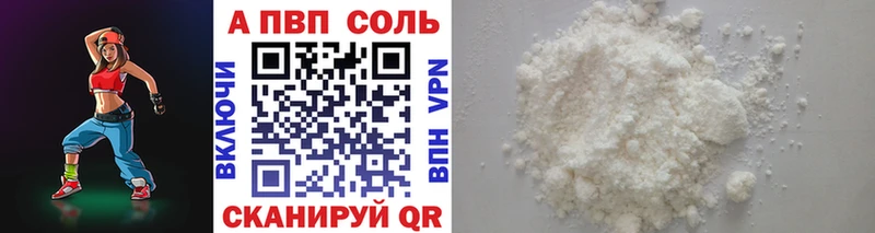 магазин продажи   Поронайск  APVP Соль 