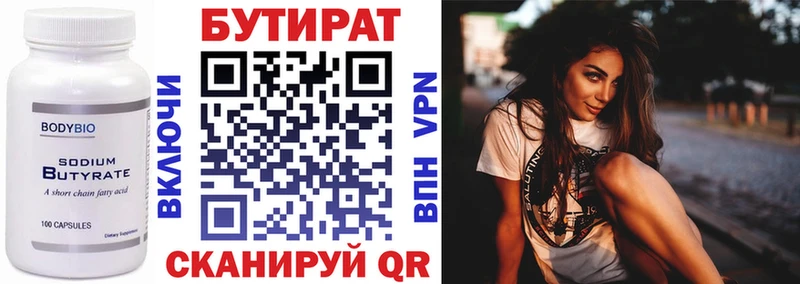 ссылка на мегу сайт  Поронайск  Бутират 99% 