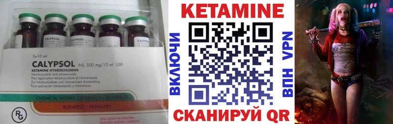 КЕТАМИН ketamine Поронайск