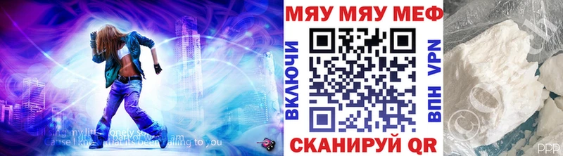 МЯУ-МЯУ VHQ  Поронайск 