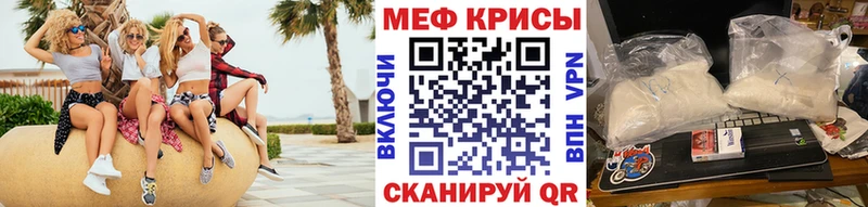 Меф кристаллы Поронайск
