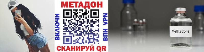магазин  наркотиков  Поронайск  МЕТАДОН белоснежный 
